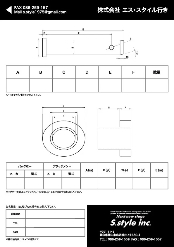 オーダーシート裏面（イメージ）
